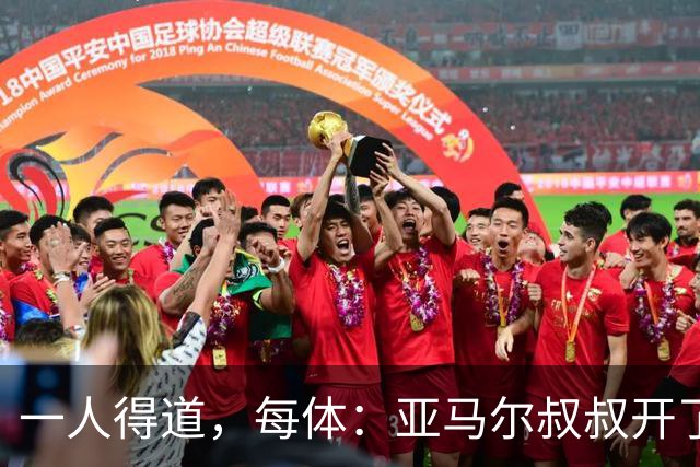 一人得道，每体：亚马尔叔叔开了一家餐馆，店里全是球员物品