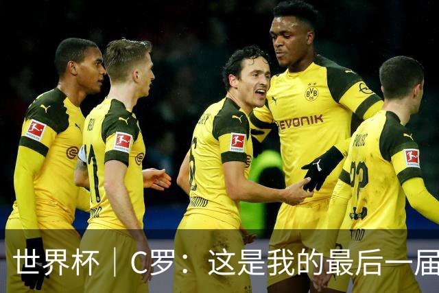 世界杯｜C罗：这是我的最后一届世界杯--文旅·体育--人民网