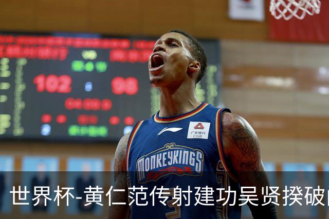 世界杯-黄仁范传射建功吴贤揆破门 韩国2-1逆转捷克迎开门红