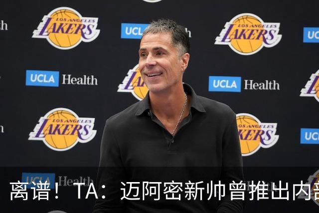 离谱！TA：迈阿密新帅曾推出内部比赛，梅西进80多球所在小队夺冠