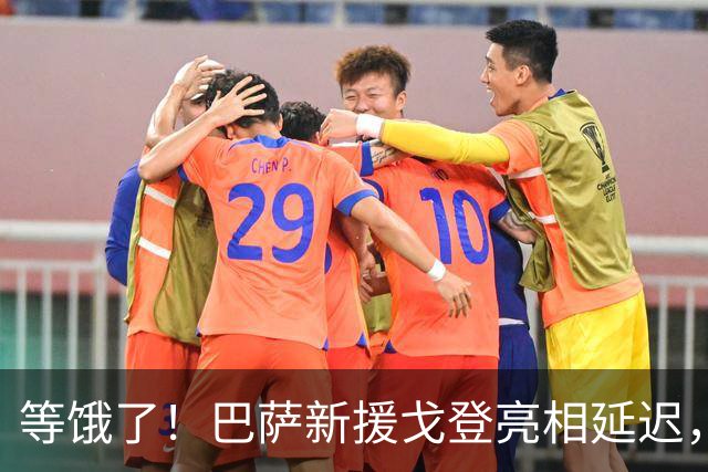 等饿了！巴萨新援戈登亮相延迟，媒体现场享受汉堡与薯条