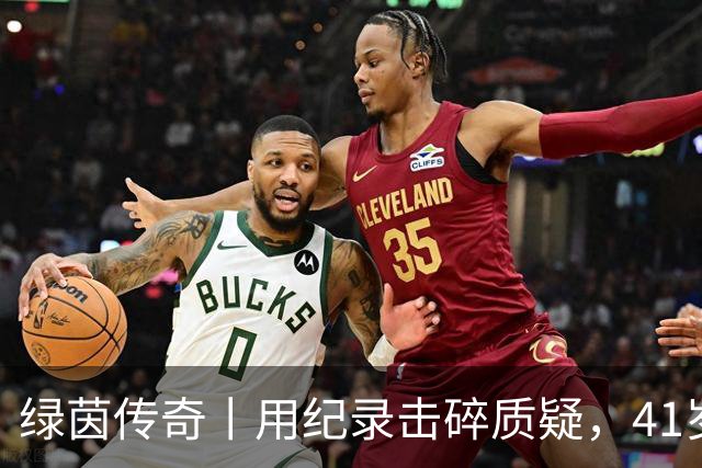 绿茵传奇丨用纪录击碎质疑，41岁的C罗还是“C位”