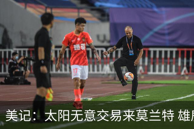 美记：太阳无意交易来莫兰特 雄鹿大概率也是如此