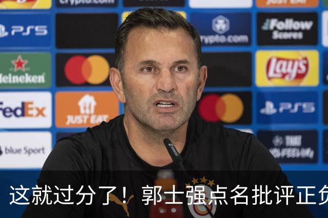 这就过分了！郭士强点名批评正负值唯一为正之人，赵继伟批年轻人