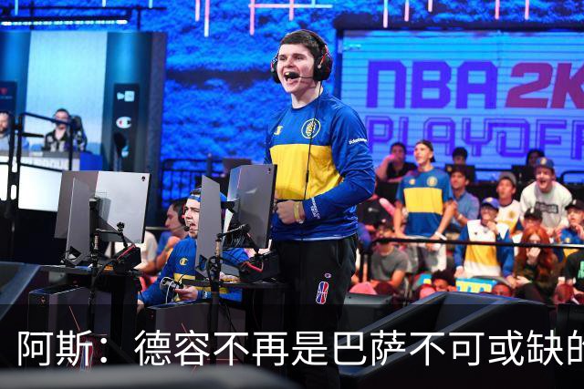 阿斯：德容不再是巴萨不可或缺的中场核心，他仍是重要球员
